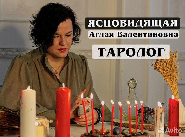 Гадание на картах Таро Любовный приворот