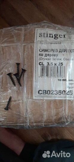 Саморезы по дереву 3,525