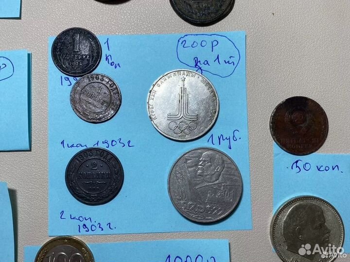 Редкие монеты царские, СССР (17-20век )