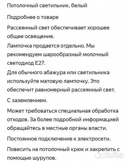 Светильник спэкка IKEA