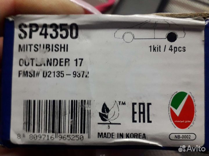 Тормозные колодки