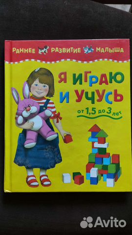 Букварь, развивающие книги