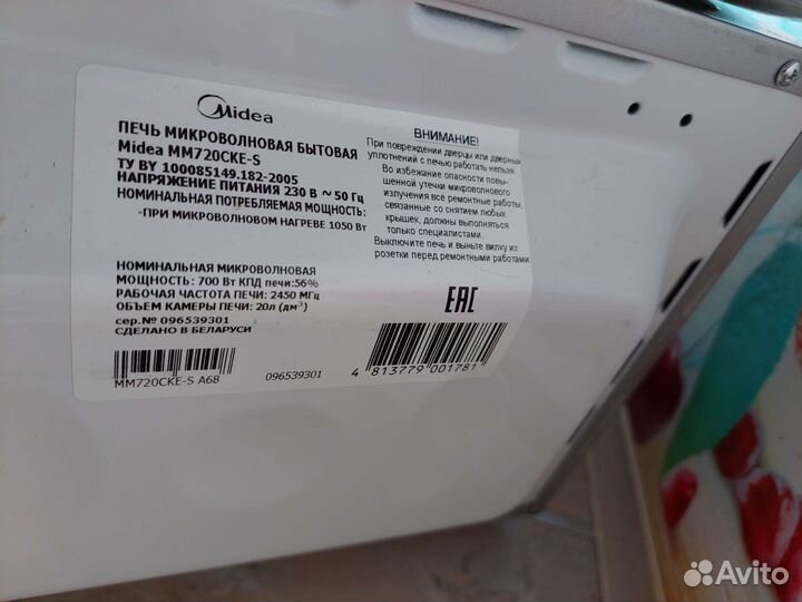 Микроволновая печь Midea