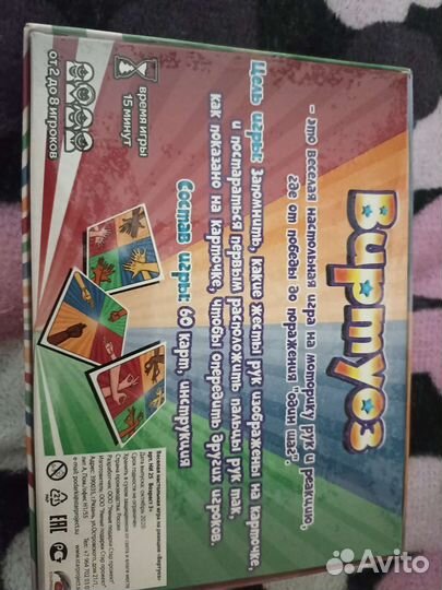 Детские настольные игры