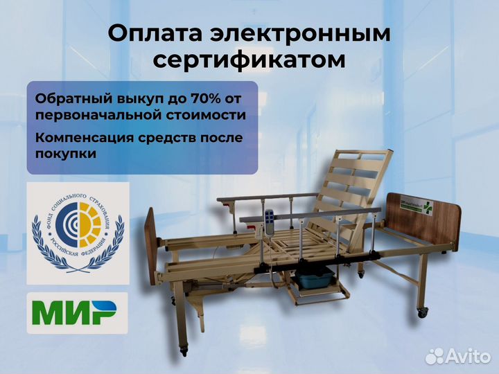 Медицинская кровать функциональная