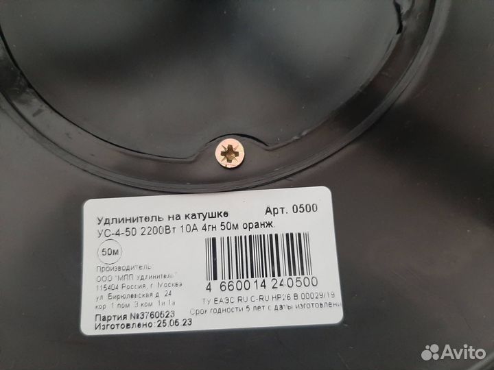 Новый удлинитель 50 метров