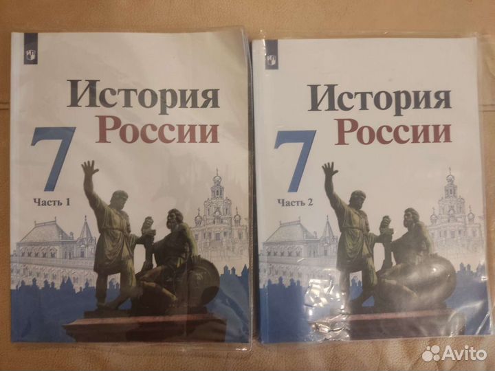 Учебники по истории России 7 класс в 2х частях