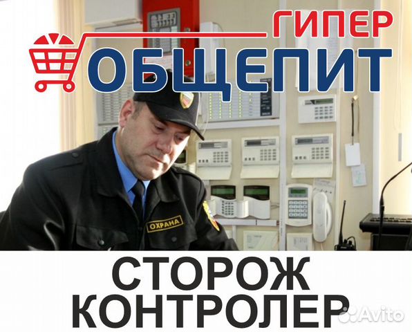 Работа вахтер контролер сторож. Охрана вахтер. Контролер охранник. Охранник на проходной. Охранник контролер завод имени в.