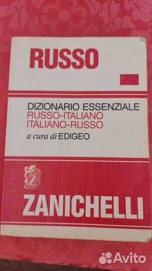 Итальянский словарь