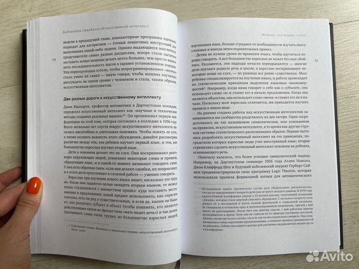 Машина, платформа, толпа (Библиотека сбербанка)