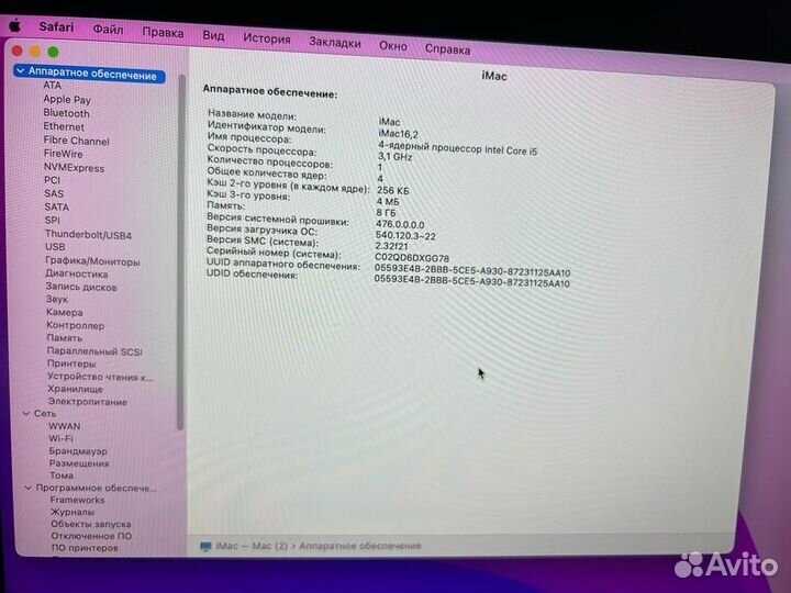iMac 21.5 retina 2015
