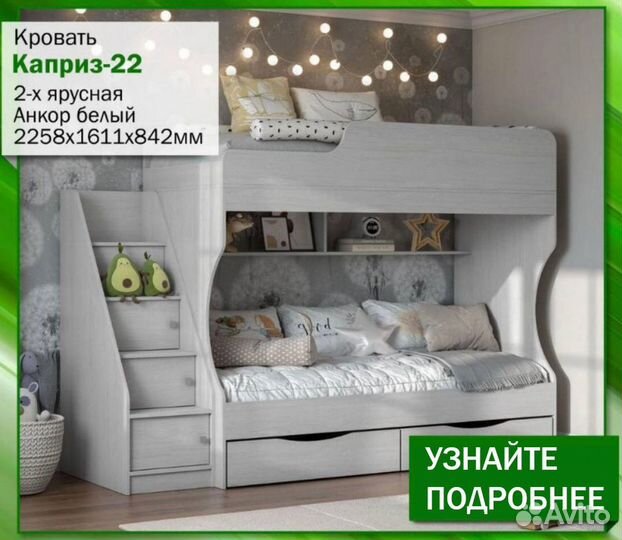 Детская кровать двухъярусная