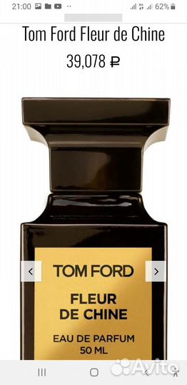 Tom Ford Fleur de Chine - парфюм Том Форд 50 мл