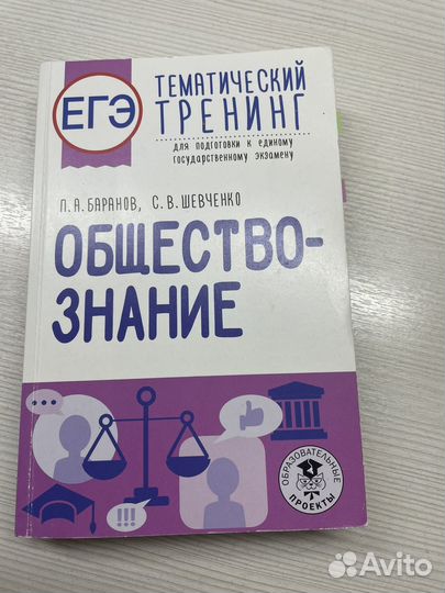 Сборники для подготовки к ЕГЭ