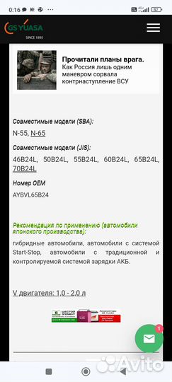 Аккумулятор GS Yuasa ECO. R Revolution 65 /75 B24L