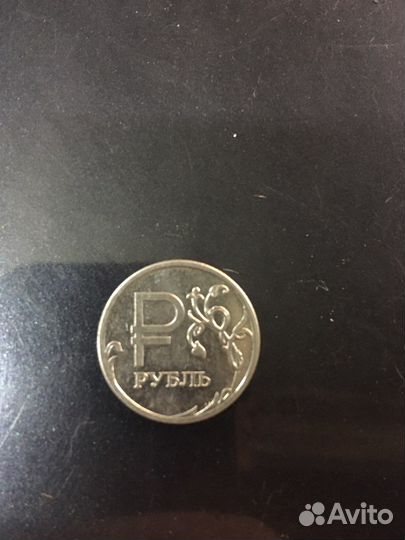 Монета 1 рубль 2014 года