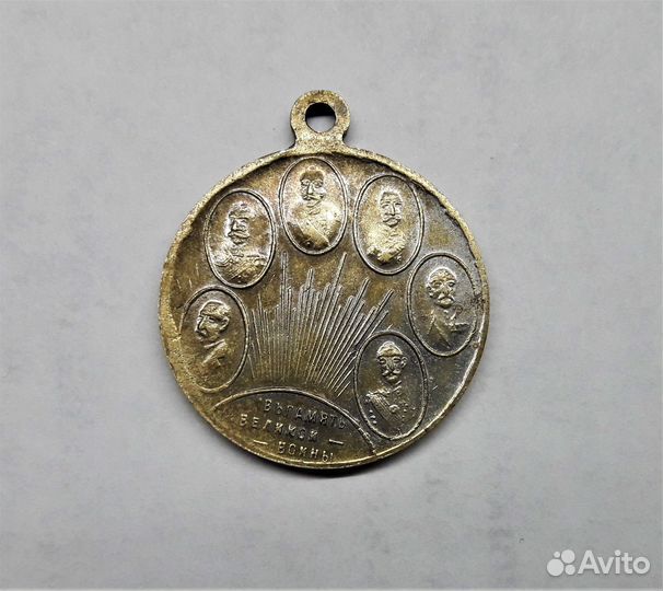 Медали антиквар