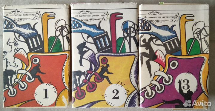 Из копилки детектива 4 тома