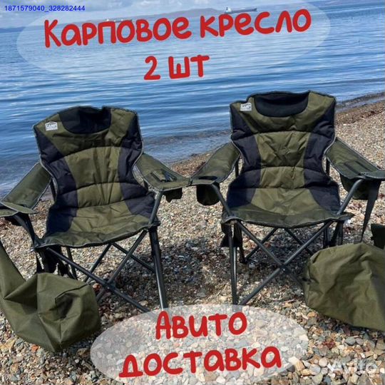 2шт Кресло с термо-карманом опт (Арт.42080)
