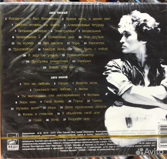 Фирменные cd диски аудио