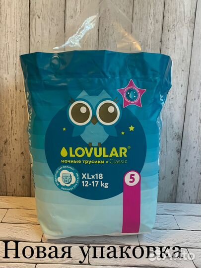 Подгузники трусики lovular 12-17 кг