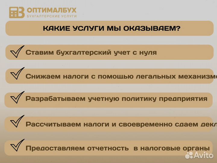 Бухгалтер / Бухгалтерские услуги