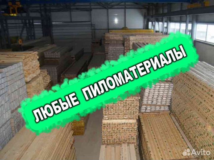 Осп OSB осп-3 OSB-3 осп3 осб3