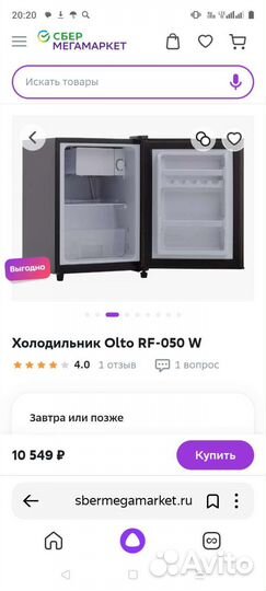 Холодильник новый