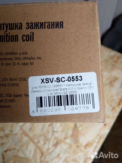 Катушка зажигания daewoo matiz и провода