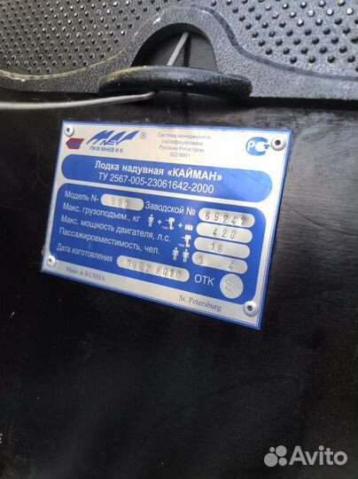 Пвх лодка Кайман 330
