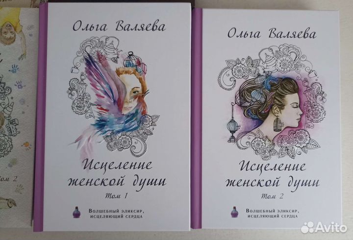 Книги Ольги Валяевой