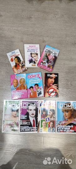 Книги+журналы дом 2