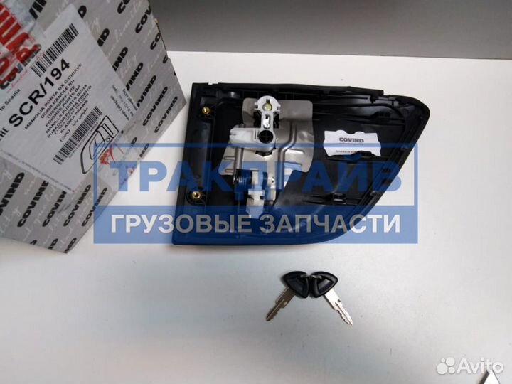 Ручка двери для автомобилей Скания 4 наружная правая с личинкой с ключами