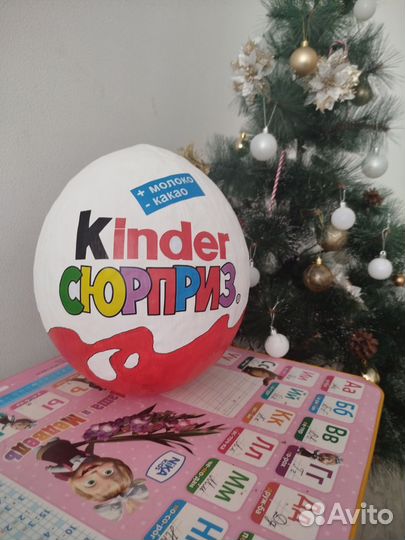 Большой киндер сюрприз 30 см