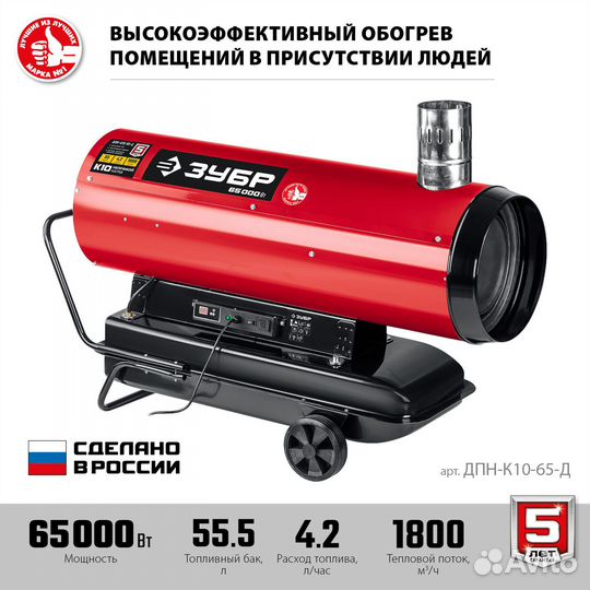 Зубр дизельная тепловая пушка дпн-к10-65-д