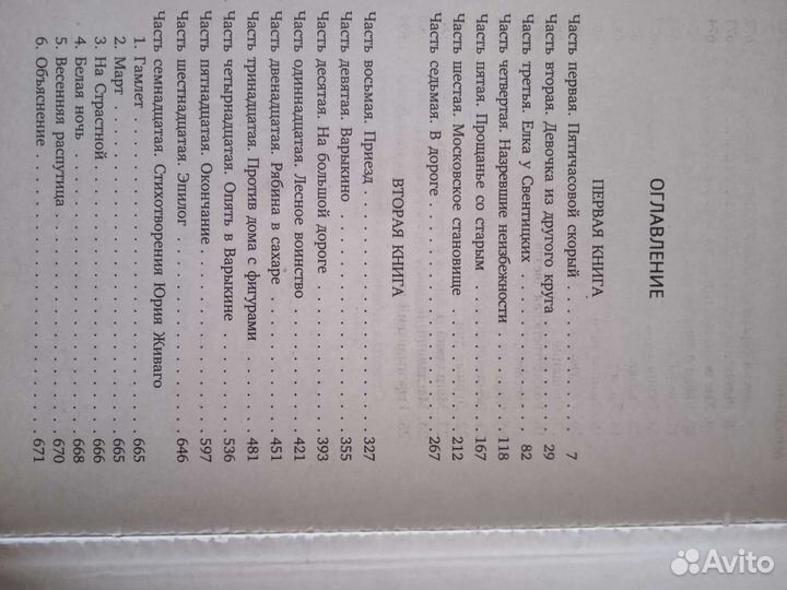 Книга роман 