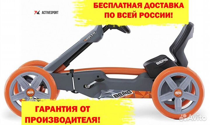 Веломобиль Berg Reppy Racer