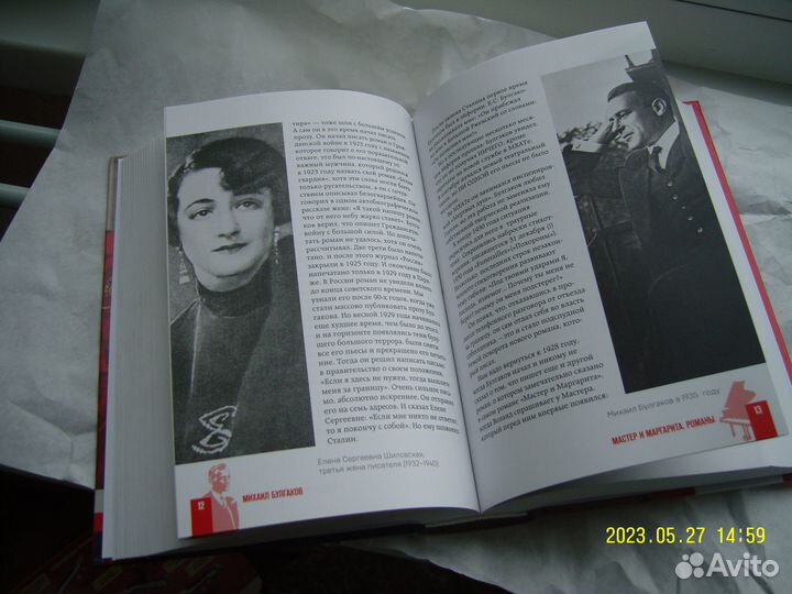 М. Булгаков