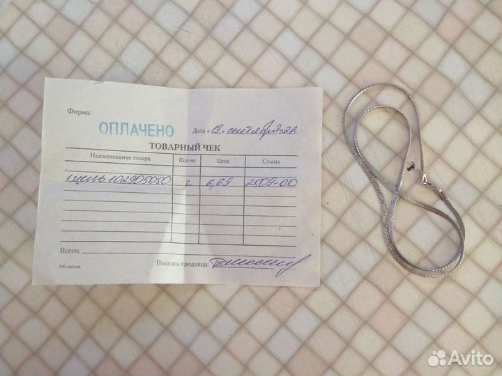 Цепочка женская