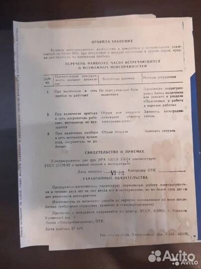 Электросушитель для рук новый в упаковке