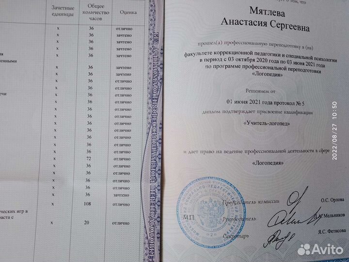 Учитель - логопед + подготовка к школе