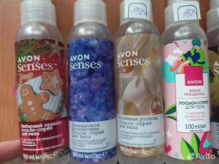 Спреи-лосьон для тела Avon