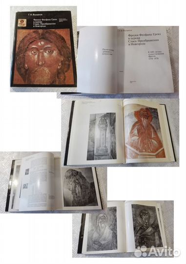 Древнерусское искусство - альбомы и монографии