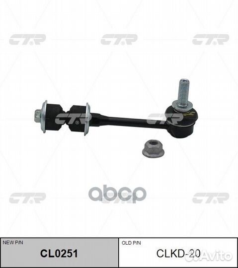 Стойка стабилизатора задняя opel antara, chevro