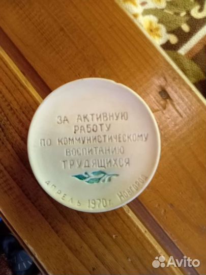 Наградой барельеф Ленина