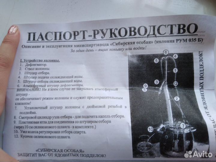 Спиртогон