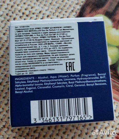 Hermès L'Ombre des Merveilles