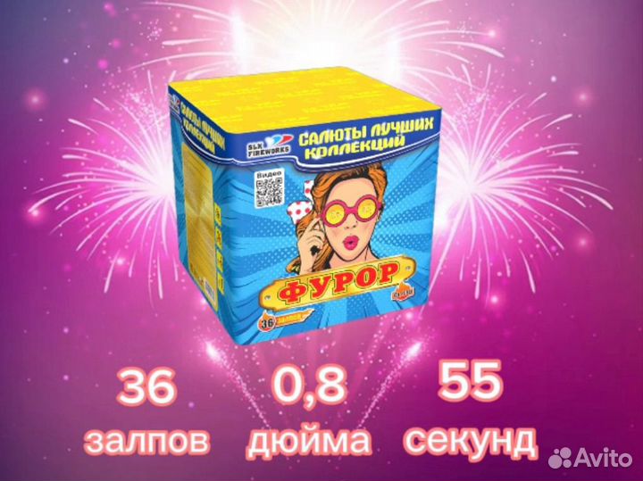 Салют на день рождения фейерверк