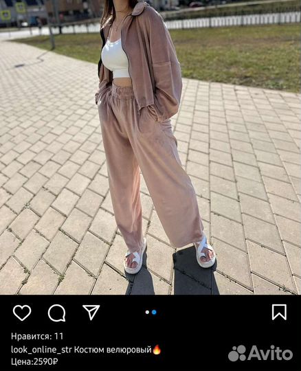 Велюровый костюм