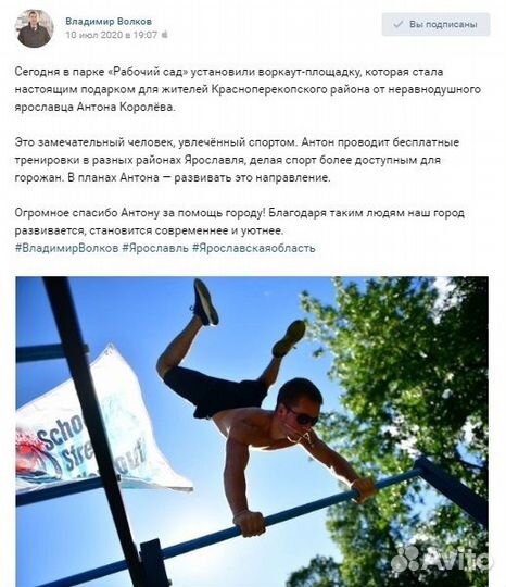 Спорткомплекс для дома, дачи и двора воркаут